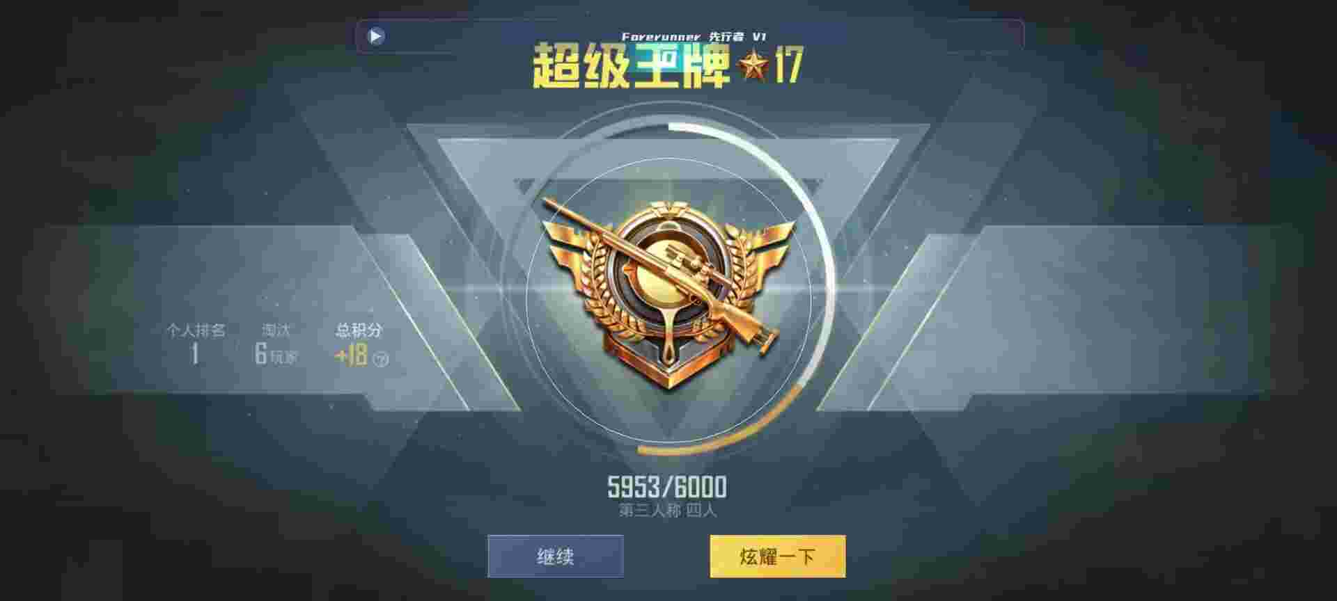 和平精英鸡腿辅助自瞄 - 端游吃鸡辅助qq群辅助预览图